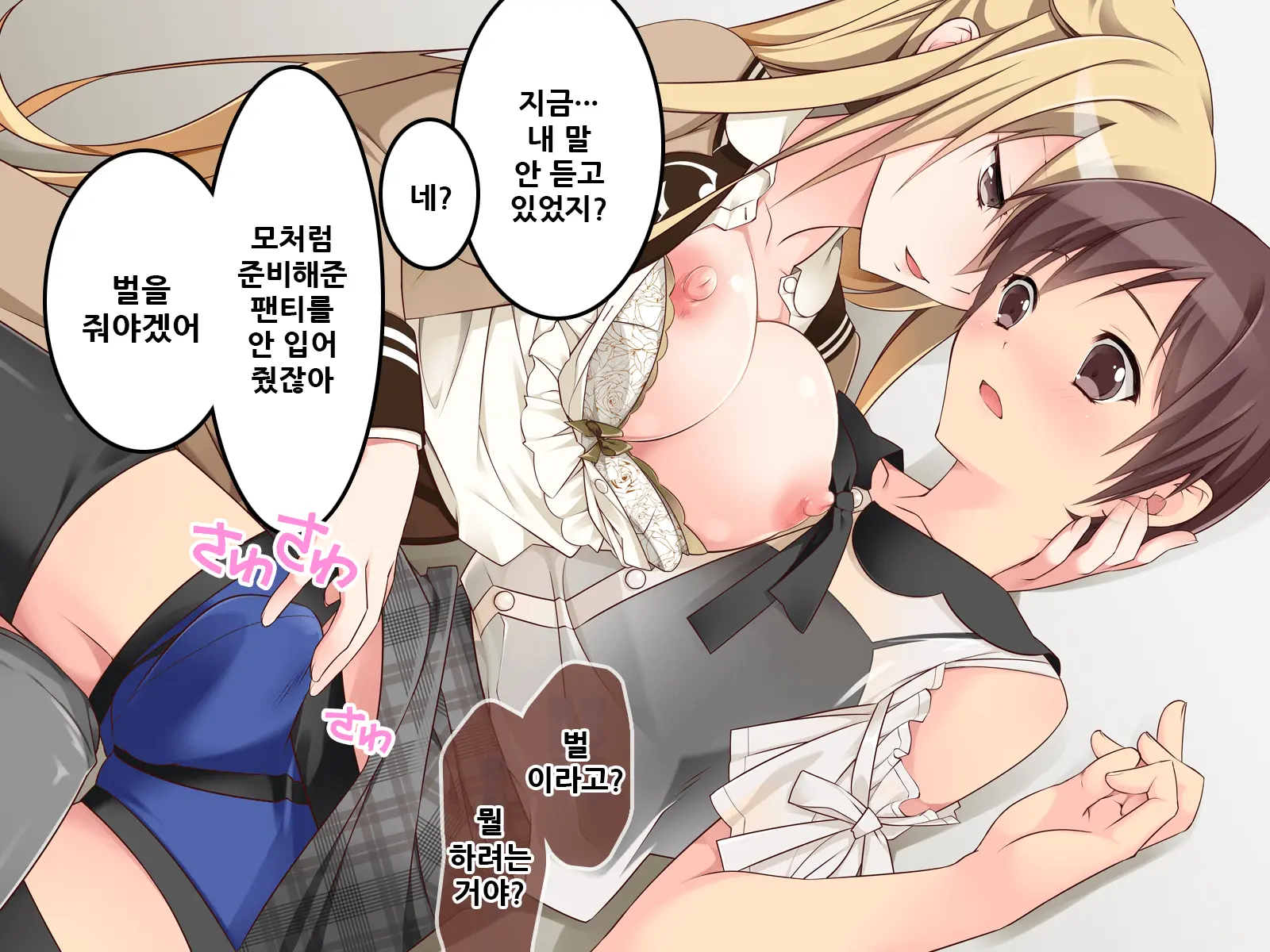 Josou De Toire De Futanari Senpai To ! | 여장하고 화장실에서 후타나리 선배와!
